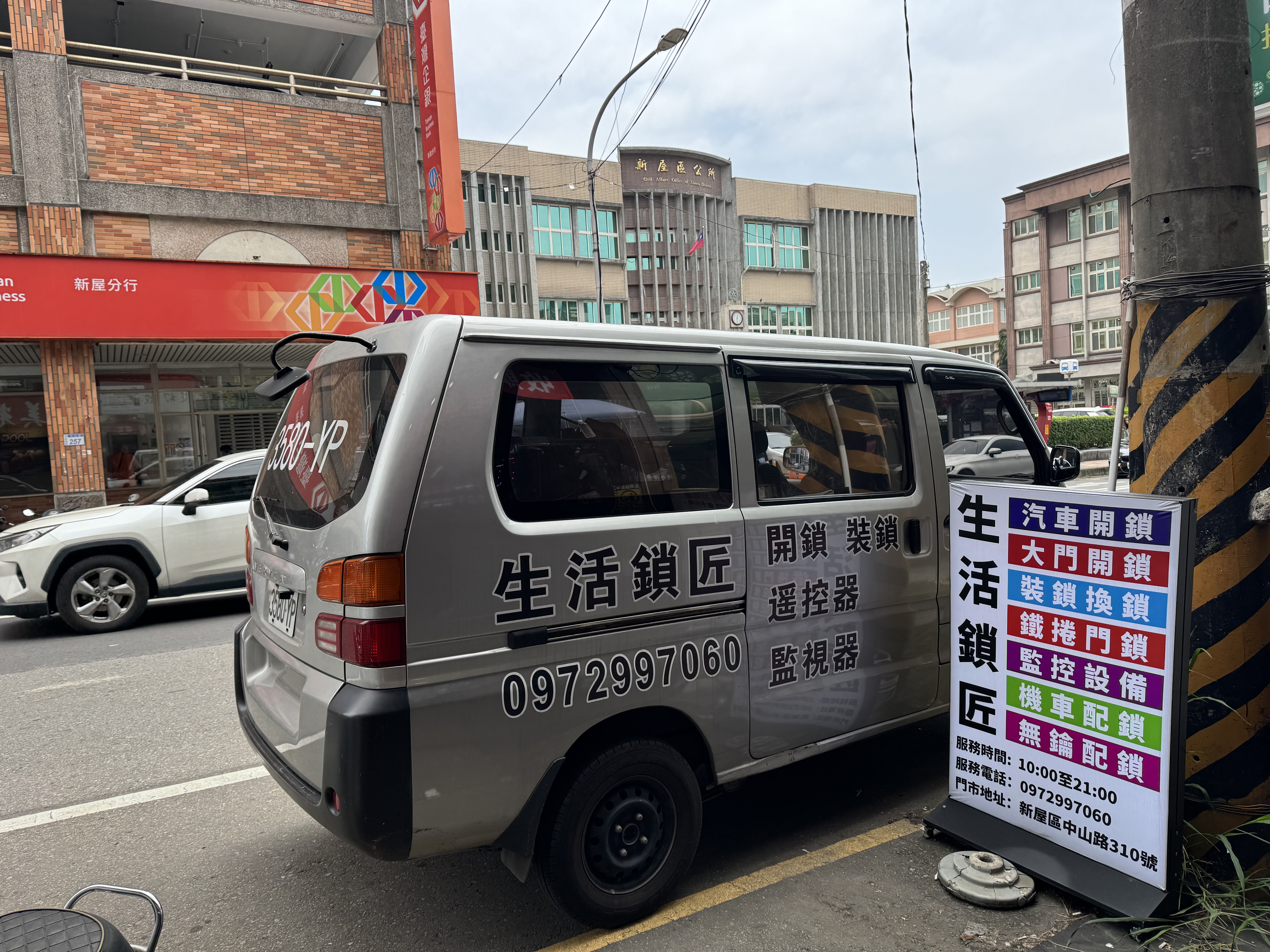 鎖印,開鎖,配鎖,鑰匙,刻印,新屋生活鎖匠、24H開鎖